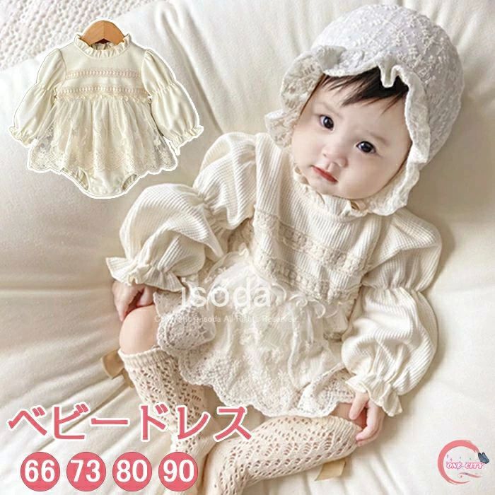 お誕生 セレモニードレス ワンピース チュール お宮参り 結婚式 ロンパース 長袖 ドレス かわいい 新生..