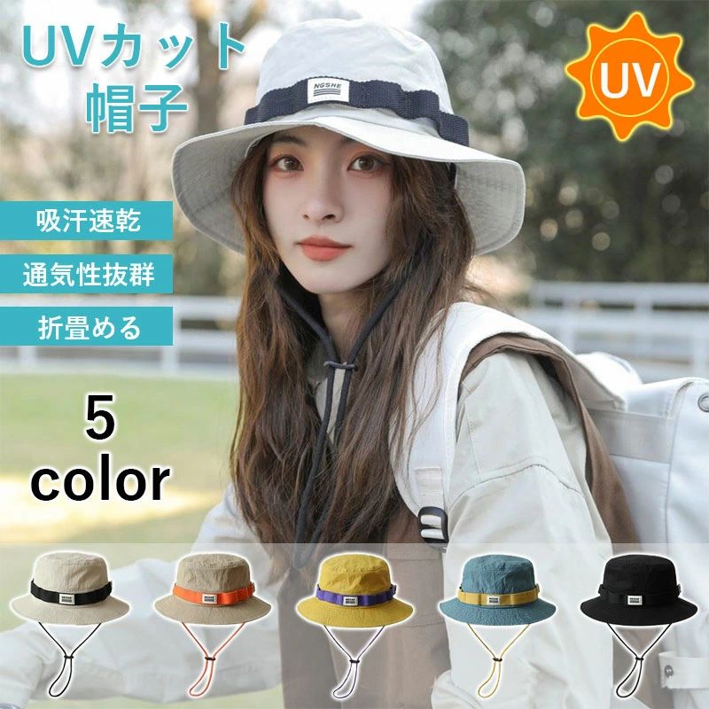 ※商品説明 【商品の詳細】頭回り56-60cm（サイズ調整可能なローコード付きなので、幅広いサイズに対応しております）。 　　　　　　つば：12cm 深み：10cm　素材：100% ポリエステル。 【日焼け防止】このレディースハットはしっかり日差しを防ぐ12cmのつば広ハットで、日よけ対策しながら、現代可愛い雰囲気も演出します。オシャレに紫外線をカットできるし、髪の毛と肌を優しく守ってくれます。ただおしゃれだけでなく、実用性にも優れたアイテムです。さらりと深く被り、今っぽさが格段にアップします。つばが広いから陽の光をしっかりガードして、猛暑の中でも買い物などの外出時にも安心です。 【通気性＆優れた素材】ハット全体が良い素材を採用しております。日除け対策効果が優れる一方で、軽くて通気性も良く蒸れや熱がこもりにくです。裏地は吸汗バンド使用しており、さらっと快適です。長時間被ってもすばやく汗を吸収して乾していつもサラッとしたかぶり心地に維持し、変な匂いのに心配する必要がありません。 また、肌触りが良く、皮膚への刺激が少ないです。 【折り畳み・手洗いOK】シワになりにくい素材を使用し、丸く畳んでカバンに収納して空間が取らなく、持ち運びに便利です折りたたんでも型崩れの心配なしの嬉しい素材です。いつでも一緒のお気に入りハットになること間違い帽子 レディースです。手洗いOKなのも嬉しいポイント。いつも清潔にお使いいただけます。 【実用性＆カラーバリエーション豊富】ファッションコーデとしてカジュアルに身に付けてもオシャレです。どんな色系にも合わせられるシンプルなスタイルで、どんな服装にも合わせやすい違和感のない帽子になります。7色からお選びいただけます。日常生活の通勤、通学はもちろん、旅行、登山、散歩、ピクニック等のシーンにも大活躍しています。 ※ご購入頂前にかならずご確認下さいませ。 ※商品ページに記載のサイズと商品タグに記載のサイズは、採寸方法の違い（ヌード寸法・製品寸法）により表記が異なる場合がございますので予めご了承下さい。 ※お使いのスマホの画面やパソコンのディスプレイにより、実物とは色合いや色の濃淡が異なって見える場合がございますのでご留意くださいませ。 ※素材の性質上、染料の匂いが強いものがございます。 数日のご使用や陰干しなどで気になる匂いはほとんど感じられなくなりますのでお試しくださいませ。 ※発送について 以下の場合など、購入手続き完了後であっても、送料が変更になる場合があります。 ・注文内容に変更があった場合。 ・キャンセル・返品・交換を行った場合。 ・注文確認画面で「送料別」と表示されている場合。 ・製品の形状が特殊なもので、配送方法の選択肢がシステム上にない場合。 ・同一注文内での商品個数が多く、一つにまとめて配送ができない場合。(荷別れ、口別れとなってしまう場合)。 ・同一注文内に、複数の配送方法が含まれている場合(例：クール便商品と常温商品など)。 ・沖縄・離島・一部地域への配送は配送追加料金1600円になります。 ・上記のケース以外にも、ショップの設定によっては購入手続き完了後に送料が変更されることがあります。 ・購入手続き完了後に送料が変更される場合、まずはショップから送料についての連絡が来ますのでご確認ください。※商品説明 【商品の詳細】頭回り56-60cm（サイズ調整可能なローコード付きなので、幅広いサイズに対応しております）。 　　　　　　つば：12cm 深み：10cm　素材：100% ポリエステル。 【日焼け防止】このレディースハットはしっかり日差しを防ぐ12cmのつば広ハットで、日よけ対策しながら、現代可愛い雰囲気も演出します。オシャレに紫外線をカットできるし、髪の毛と肌を優しく守ってくれます。ただおしゃれだけでなく、実用性にも優れたアイテムです。さらりと深く被り、今っぽさが格段にアップします。つばが広いから陽の光をしっかりガードして、猛暑の中でも買い物などの外出時にも安心です。 【通気性＆優れた素材】ハット全体が良い素材を採用しております。日除け対策効果が優れる一方で、軽くて通気性も良く蒸れや熱がこもりにくです。裏地は吸汗バンド使用しており、さらっと快適です。長時間被ってもすばやく汗を吸収して乾していつもサラッとしたかぶり心地に維持し、変な匂いのに心配する必要がありません。 また、肌触りが良く、皮膚への刺激が少ないです。 【折り畳み・手洗いOK】シワになりにくい素材を使用し、丸く畳んでカバンに収納して空間が取らなく、持ち運びに便利です折りたたんでも型崩れの心配なしの嬉しい素材です。いつでも一緒のお気に入りハットになること間違い帽子 レディースです。手洗いOKなのも嬉しいポイント。いつも清潔にお使いいただけます。 【実用性＆カラーバリエーション豊富】ファッションコーデとしてカジュアルに身に付けてもオシャレです。どんな色系にも合わせられるシンプルなスタイルで、どんな服装にも合わせやすい違和感のない帽子になります。7色からお選びいただけます。日常生活の通勤、通学はもちろん、旅行、登山、散歩、ピクニック等のシーンにも大活躍しています。 ※ご購入頂前にかならずご確認下さいませ。 ※商品ページに記載のサイズと商品タグに記載のサイズは、採寸方法の違い（ヌード寸法・製品寸法）により表記が異なる場合がございますので予めご了承下さい。 ※お使いのスマホの画面やパソコンのディスプレイにより、実物とは色合いや色の濃淡が異なって見える場合がございますのでご留意くださいませ。 ※素材の性質上、染料の匂いが強いものがございます。 数日のご使用や陰干しなどで気になる匂いはほとんど感じられなくなりますのでお試しくださいませ。 ※発送について 以下の場合など、購入手続き完了後であっても、送料が変更になる場合があります。 ・注文内容に変更があった場合。 ・キャンセル・返品・交換を行った場合。 ・注文確認画面で「送料別」と表示されている場合。 ・製品の形状が特殊なもので、配送方法の選択肢がシステム上にない場合。 ・同一注文内での商品個数が多く、一つにまとめて配送ができない場合。(荷別れ、口別れとなってしまう場合)。 ・同一注文内に、複数の配送方法が含まれている場合(例：クール便商品と常温商品など)。 ・沖縄・離島・一部地域への配送は配送追加料金1600円になります。 ・上記のケース以外にも、ショップの設定によっては購入手続き完了後に送料が変更されることがあります。 ・購入手続き完了後に送料が変更される場合、まずはショップから送料についての連絡が来ますのでご確認ください。