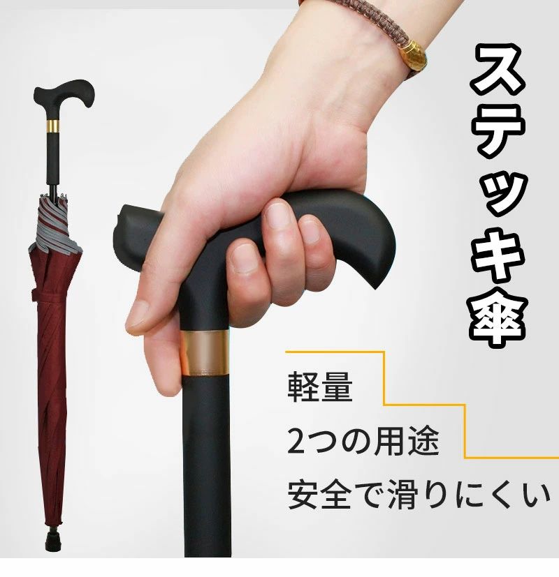 長傘 プレゼント男女兼用 遮熱 ワンタッチ UVカット 敬老の日母の日 傘 ブラック 耐風 長傘 傘 UVカット 遮光 ギフトステッキ 仕込み杖 風に強い 60 軽量 杖傘 晴雨兼用 レッド テッキ 晴雨両用 仕込み杖 無地 大判 黒 日傘