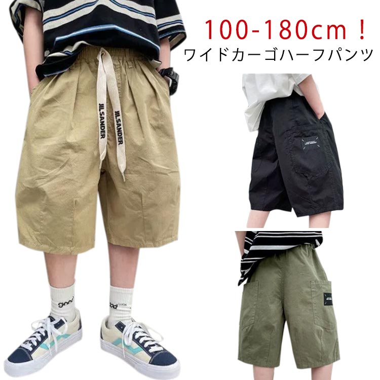 子供服 スウェッ キッズ カーゴパンツ ワイドカーゴハーフパンツ