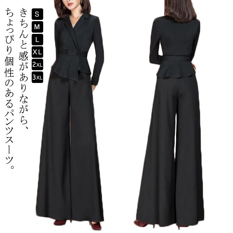卒業式 入学式 フォーマルスーツ フレアパンツ 40代 2点セット パンツスーツ ママスーツ ペプラム 送料無料 結婚式 50代 30代 入園式 レディース セットアップ ジャケット ビジネススーツ ミセス 七五三 セレモニースーツ 卒園式 親族 母親 母