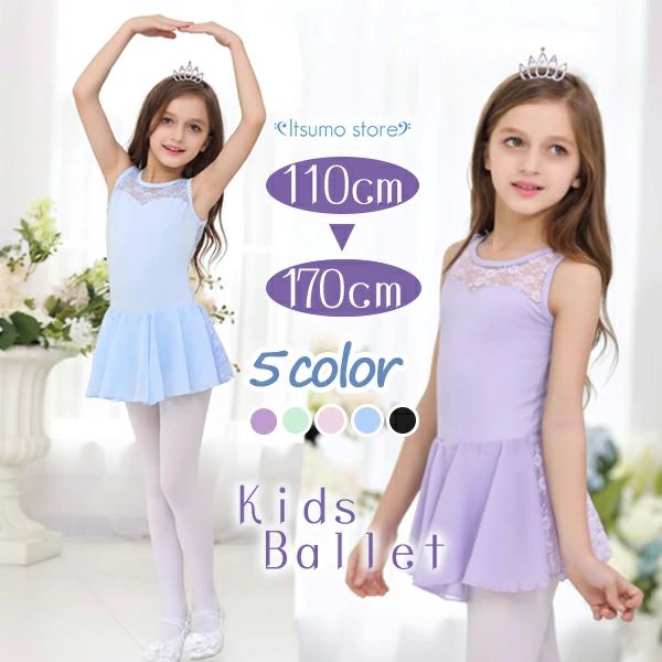 股下スナップ 高級 ジュニア タイツ ワンピース キッズ スカート付き 可愛さ満載 レース 女の子用 綿 子供用 バレエレオタード