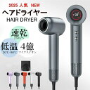 静 静音 27モード 美髪 ヘアケア 冷風 低温 25m/s 2025最新型ドライヤー マイナスイオン初売り 4億 大風量 速乾 ヘアドライヤー