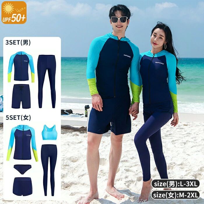 ショッ パンツ ロングレギンス ラッシュガード 長袖 カップル ビキニ ペア水着 セパレート メンズ3点セット レディース5点セット