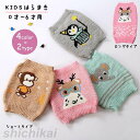 腹巻き インナ 赤ちゃん 女の子 ベビー はらまき キッズ 男の子