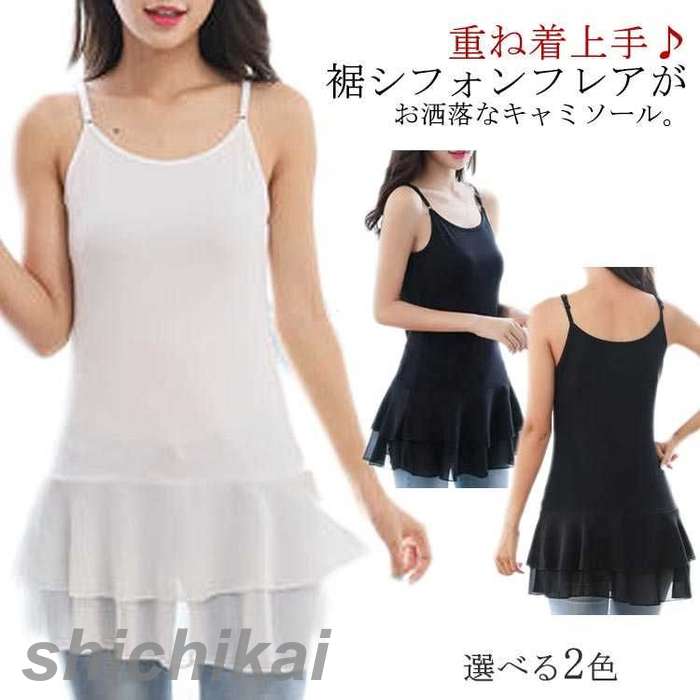チュニック丈 インナー フレア ペチコート ロングキャミ 重ね着