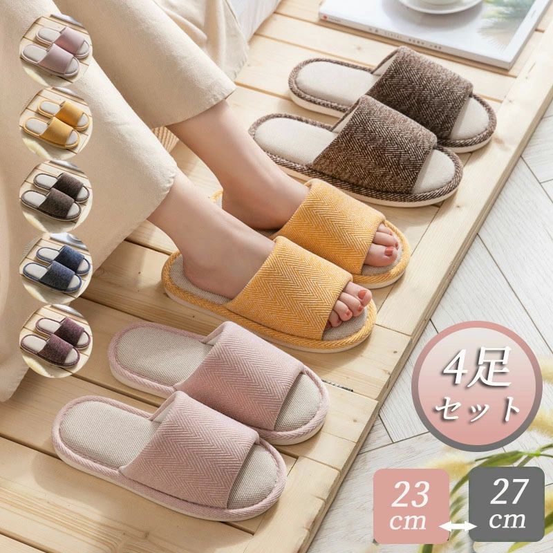 麻素材 ルームシューズ サンダル ベランダ かわいい 可愛い 来客用 おしゃれ 超軽量 レディース メンズ カップル 麻 夏 夏用 ス