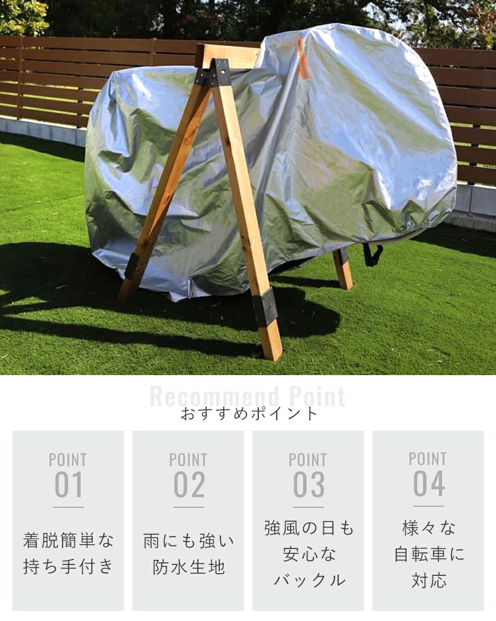 UVカット バイク対応 雨 軽量 破れにくい 原付 自転車カバー ハイバック設計 防水 ...