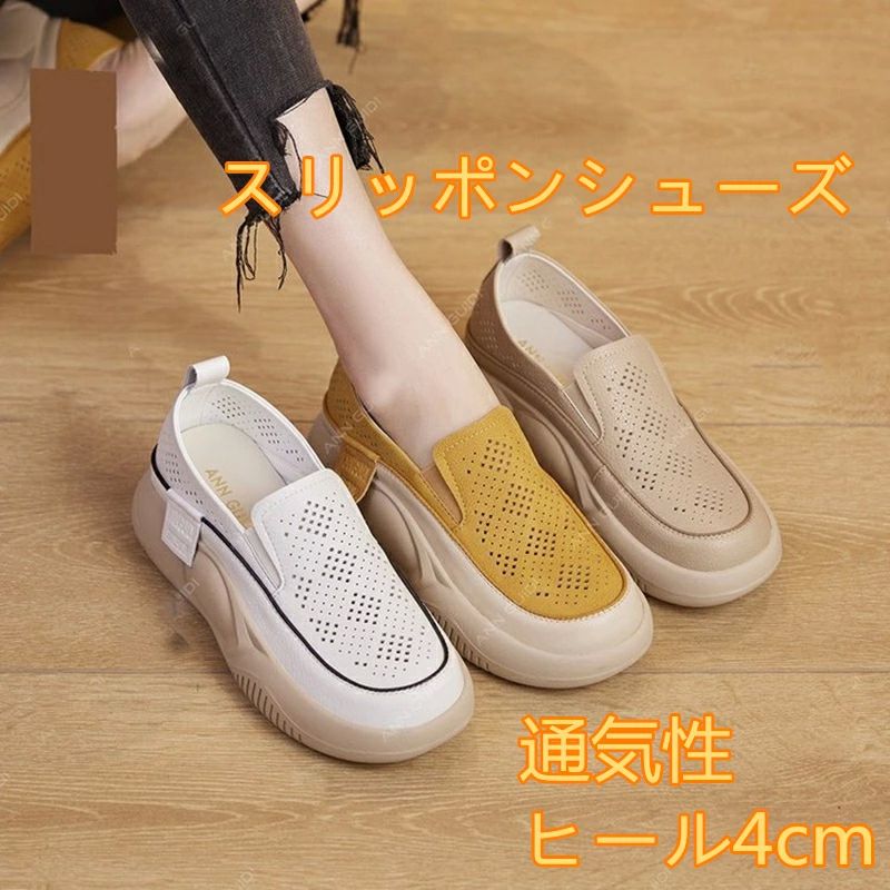 軽 靴 軽量 シューズ ローヒール 靴 コンフォートシューズ スニーカー 靴 ヒール4cm 厚底 外反母趾 夏 ..