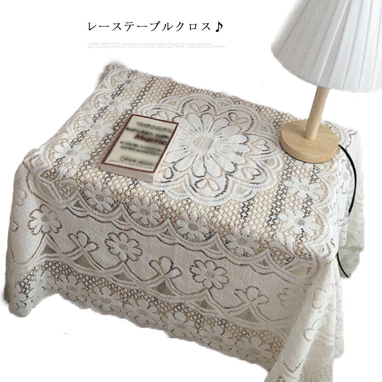 テーブルクロス おしゃれ 正方形 可 綿 北欧 花柄 レース 家庭用