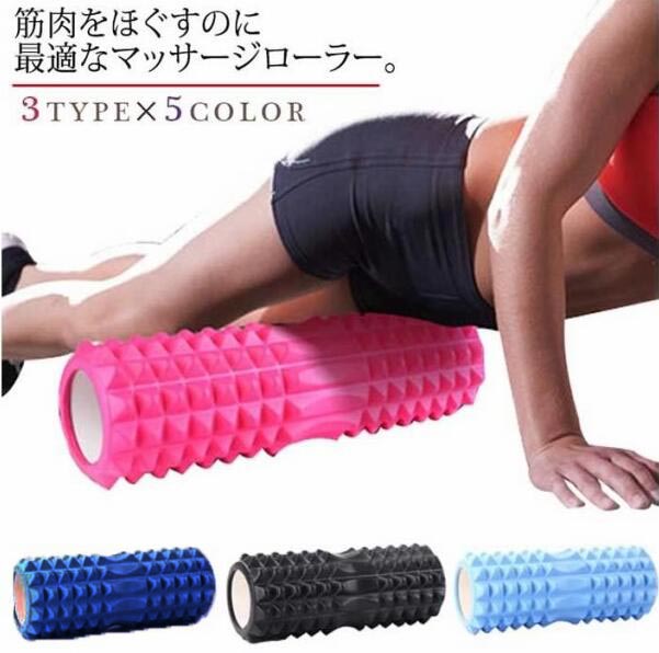 フォームローラー マッサージローラー ダイエッ ヨガポール 痩脚