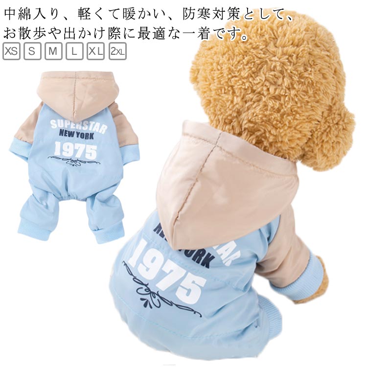 アウター ドッグウェア ジャンパー 防寒 ジャケット おしゃれ 犬