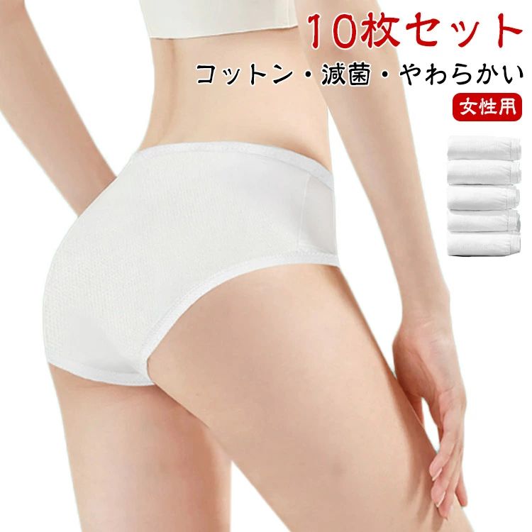 携帯 1 インナーパンツ 春 使い捨てパンツ 旅行 パンツ 使い捨て