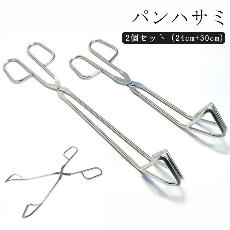 ケーキト 韓国インテリア 2個セット（24cm+30cm） ハサミ 韓国トングスイーツ 三角トング アフタヌーン..