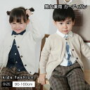 オシャ コート 上着 フォーマル 長袖 子供 キッズ 中厚 丸首 制服 無地 春秋冬 男の子 女の子 男女兼用 子供服 ニット セーター