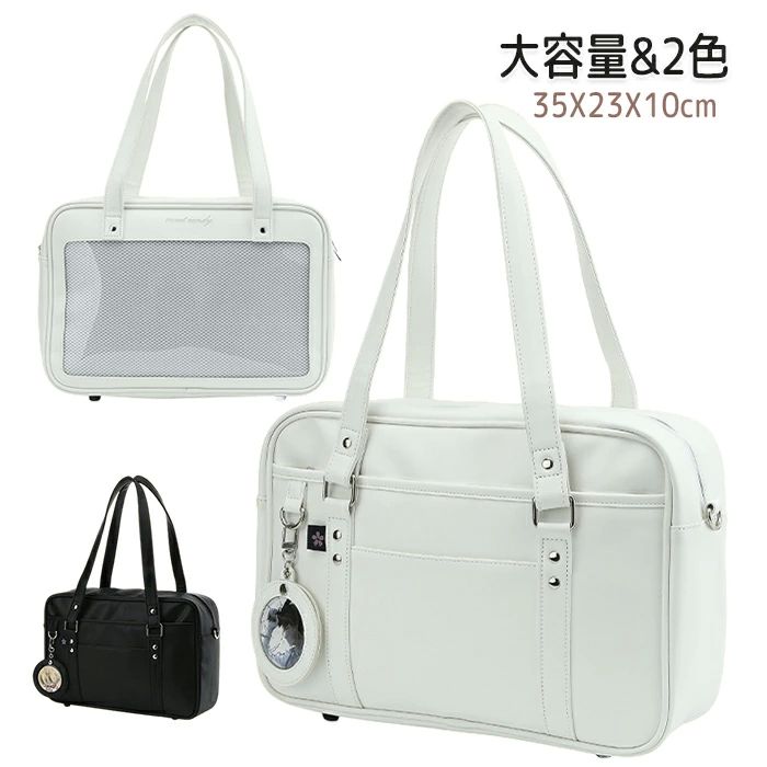 バッグ スクール 推し活 おたく 学生かばん 透明 合皮 鋲が付き 手提げ 大容量 見せバッグ トートバッグ スクールバッグ 痛バ a4