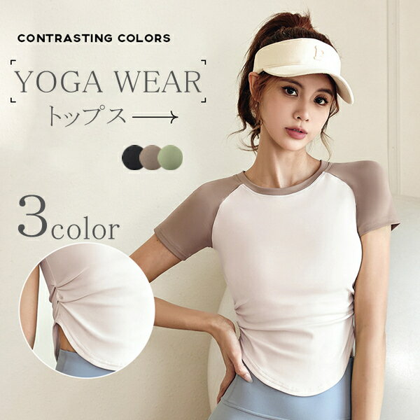 フィットネス フィットネス Tシャツ 半袖 韓国 女性向け 初心者さん トレーニングウェア レディース ヨ..