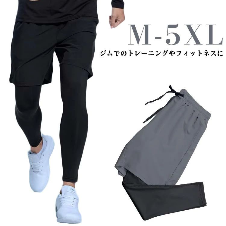 スポーツレギンス 一体型 ショートパンツ メンズ レイヤードレギ