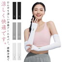 ロング丈 接触冷感 レディース ひんやり アームカバー 3双セット