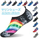 フィットネスシューズ 男女兼用 軽量 マリンシューズ レディース 柔らかい 通気 クアシューズ 携帯便利 メッシュシューズ ビーチ