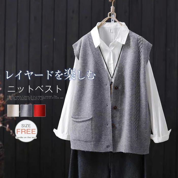 ベスト ジレ レディース セーター ノースリーブ 春 秋 冬 ニットベスト 前開き トップス Vネック ニットセーター カーディンガン