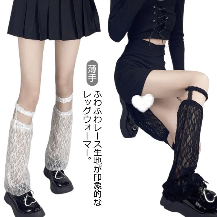 ダ くしゅくしゅ靴下 フットカバー ルーズソックス ダンス衣装 レース レッグウォーマー レッグカバー 衣装 【送料無料】ダンス