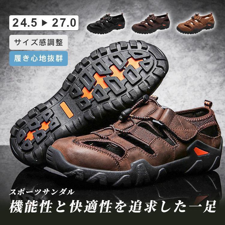 涼しい メンズ スポーツさんだる サンダル アウトドアサンダル 歩きやすい おしゃれ つま先保護 安い おしゃれ 大きいサイズ レザー 夏用 スポーツ