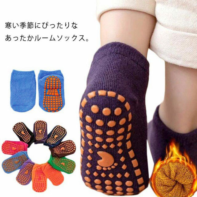 こども ベビー そっくす 室内履き 靴下 2足セット 子供 キッズ