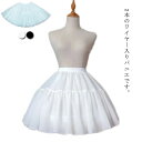 シフォン素材 ウエストゴム 膝丈 46cm ロリータ服 ボリューム調節可 ペチコート レディース ロリータ ボーン入り ワイヤー入り