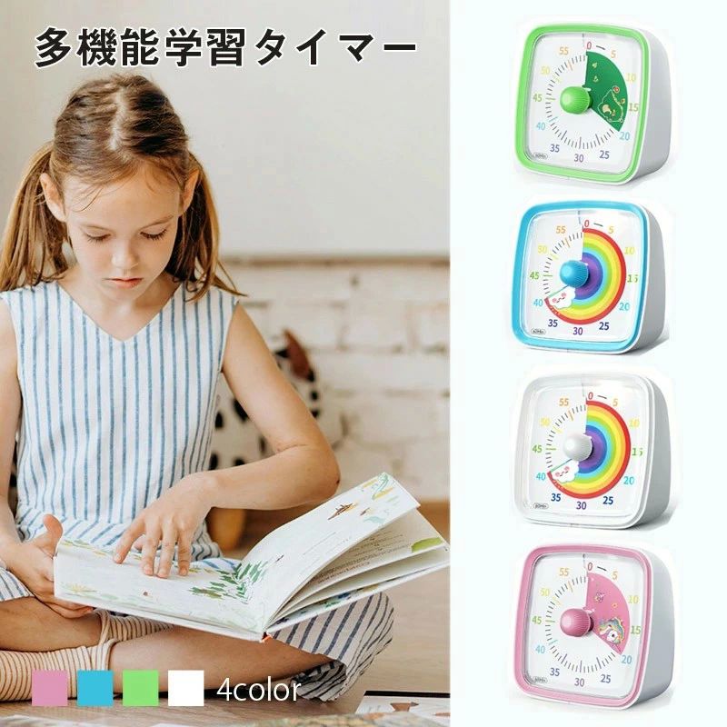 料理 キッチン 仕事 作業 静音 学習 子供 勉強 学生 時間管理 多機能