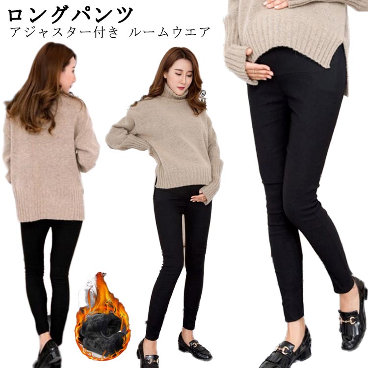 マタニティ パンツ スキニー 裏起毛 秋冬 スキニーパンツ ストレッチ 10分丈 ウエスト調節 美脚 産前 ..
