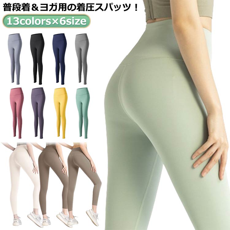 美脚 薄手 着圧 脚?せ ダイエット 加圧 着圧スパッツ 9分丈 九分丈 着圧レギンス ハイウエスト 寝るとき シムレース 補正下着