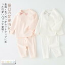 ナイトウェア お昼寝 寝間着 女の子 かわいい パジャマ 子供服 ベビー 上下セット セットアップ 腹巻付き 長袖 送料無料 男の子