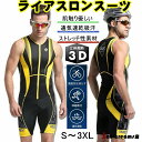 自転 サイクルウエア 夏用 大きいサイズ ウェットスーツ 男性 競技 トライアスロンスーツ メンズ トライスーツ トライアスロン用