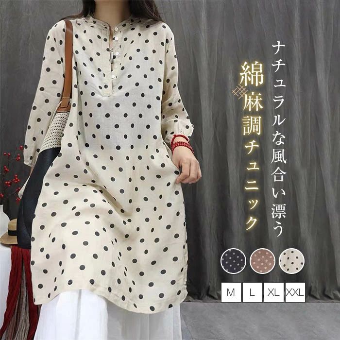 ブラウス レディース シャツ ドット チュニック ワンピース 春 夏 ロング シャツ 長袖 リネン混 チュニック 水玉柄 ノーカラーシ