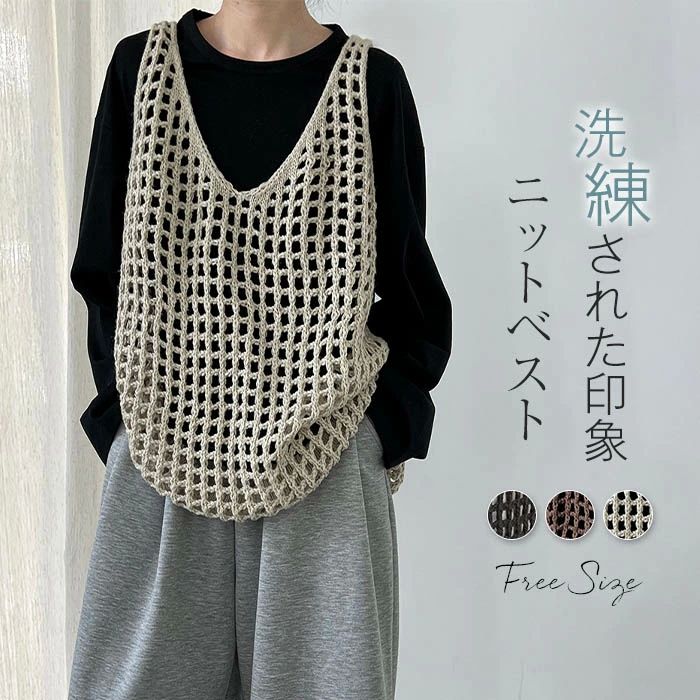 ニット ベスト レディース 春秋 ニットベスト Vネック 重ね着 カットソー レイヤード トップス 上着 ノースリーブ 無地 ゆったり