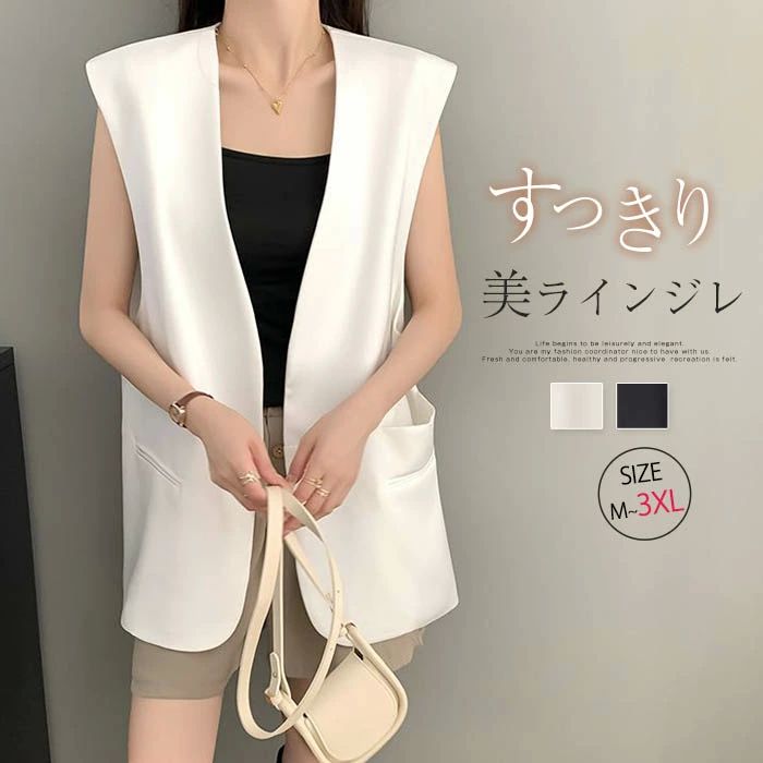 ジレ スーツ ロングジレ レディース ロングベスト トレンチベスト ジレベスト ビジネス テーラード ノースリーブ フォーマル 前