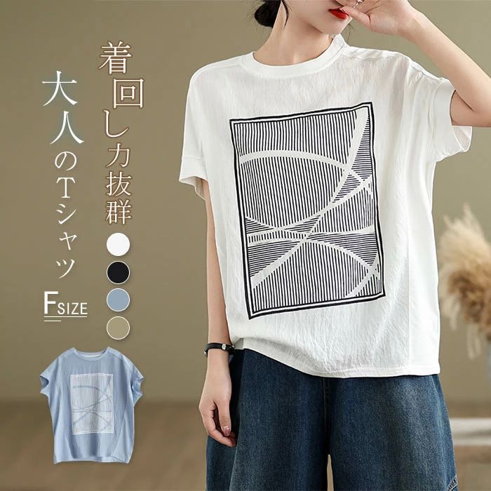 レディース tシャツ カットソー 半袖 プルオーバー 夏 春 クルーネック 定番 tシャツ ゆったり カジュアル 大きいサイズ おしゃ