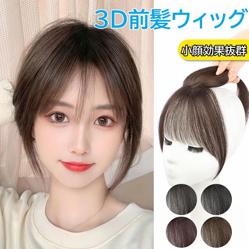 ブラウ ブラック ボリューム 薄毛 自然 快適 高品質 ミセス かつら エクステ 増毛 人毛 ポイントウィッグ 人毛100% 部分ウィッグ