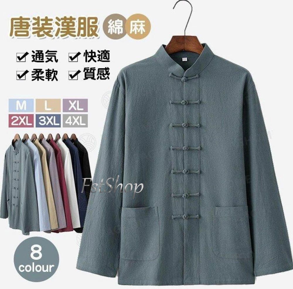 練習服 トレーニングTシャツ カンフーシャツ ポケット付き 薄手 無地 長袖 綿麻 カーディガン トップス..