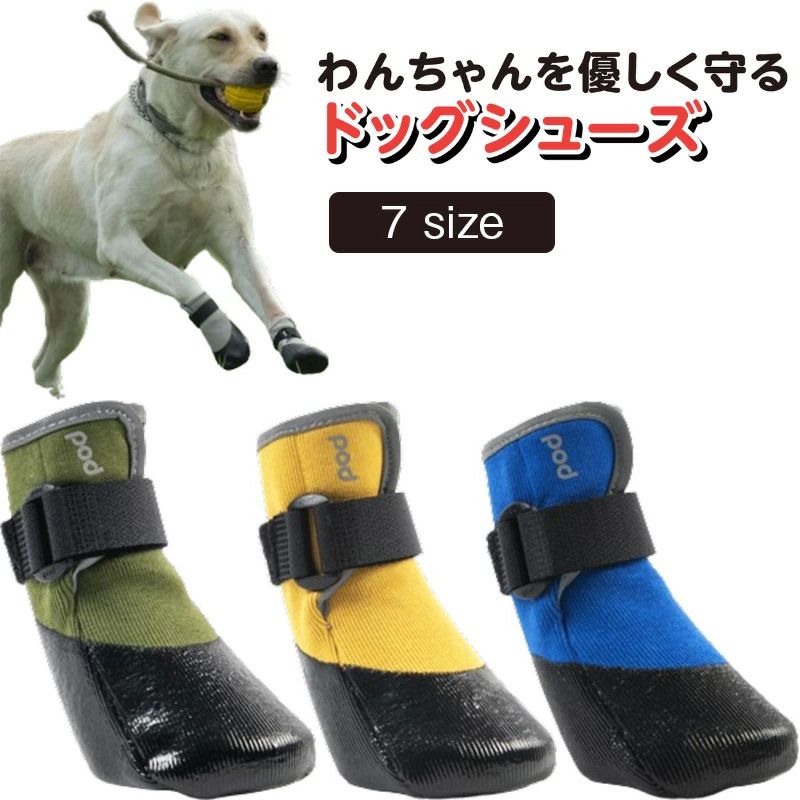 雨靴 柔らかい 履かせやすい 滑り止め 肉球保護 ペット靴 脱げない 滑り止め 散歩用 いぬ靴 犬の靴 靴..