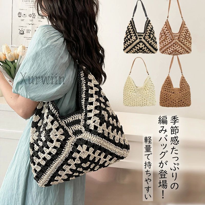 大容量 軽い 超軽量 籠バッグ ニットバッグ トート 編み込み 肩掛けバッグ 編みバッグ 大きめ レディース 配色 トートバッグ 夏