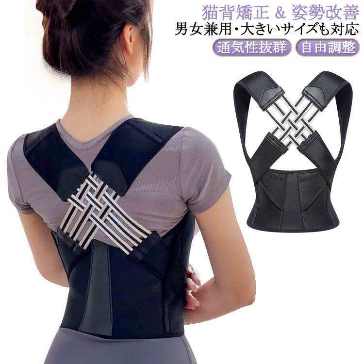 レディー メンズ インナー ベルト 猫背 姿勢矯正ベルト ベルト 矯正 巻き肩 猫背 子供 背筋矯正ベルト ..