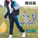 お出かけ キッズ 韓国風 ルームウェア 部屋着 カジュアルパンツ パーカー 運動着 2点セット 秋 春 女の子 スウェット ジャージ