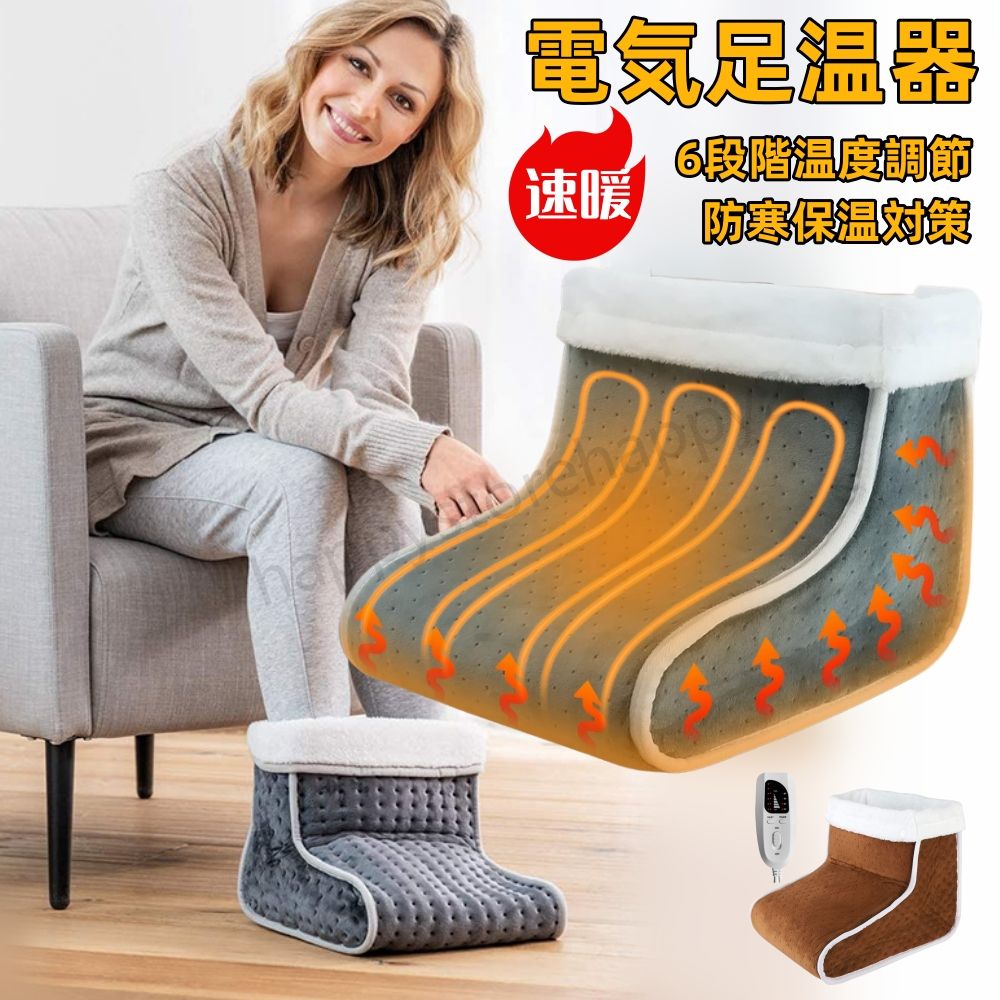 タイマー機 補助暖房器具 足置き 足元暖房 フットヒーター 足元ホット 足用ヒーター 電気足温器 コンセント式 フットウォーマー