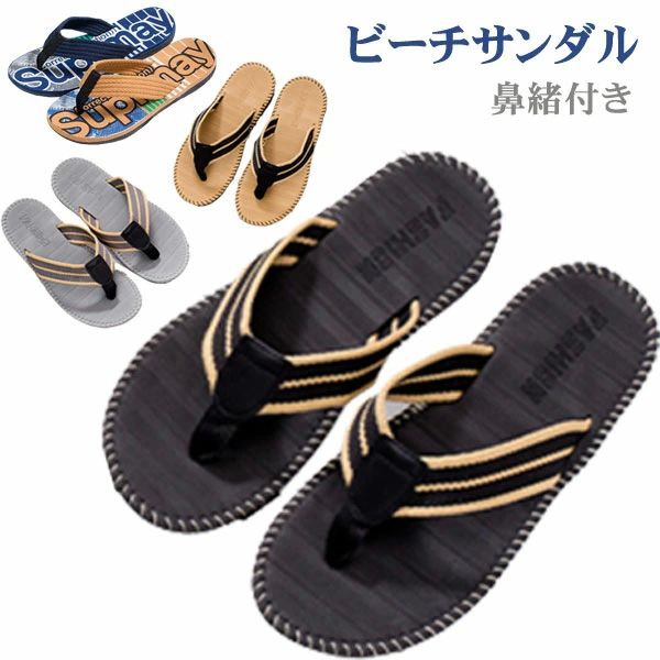 水陸 アウトドア 疲れない 旅行 蒸れない 歩きやすい 履きやすい 軽い 軽量 トングサンダル サンダル ..