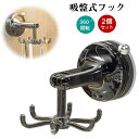 耐荷重5k 不要 穴あけ 壁掛け 防水防錆 6個フック付き 360°回転可能 調理器具収納 キッチン用品 フック 強力吸盤 収納 キッチン