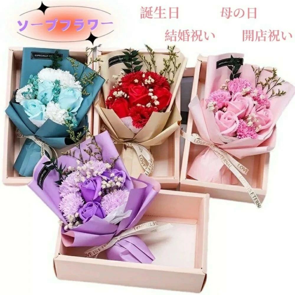 ギフト プレゼント 父の日 母の日 発表会 退職 開店祝い ギフト 結婚祝い 誕生日プレゼント 造花 花束 ..