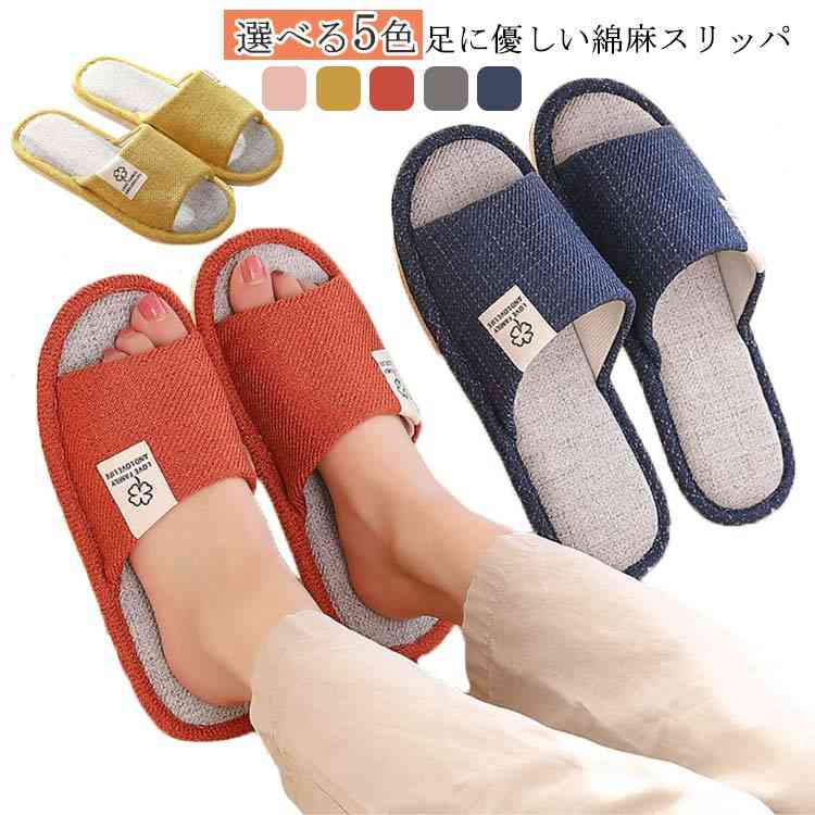 メンズ 室内 麻 ルームシューズ かわいい 滑り止め シンプル 来