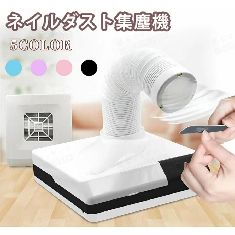 集塵機 ダストクリーナー セルフネイルにぴったりのミニサイズのrネイル集塵機 ジェル ケア ネイルドリ..